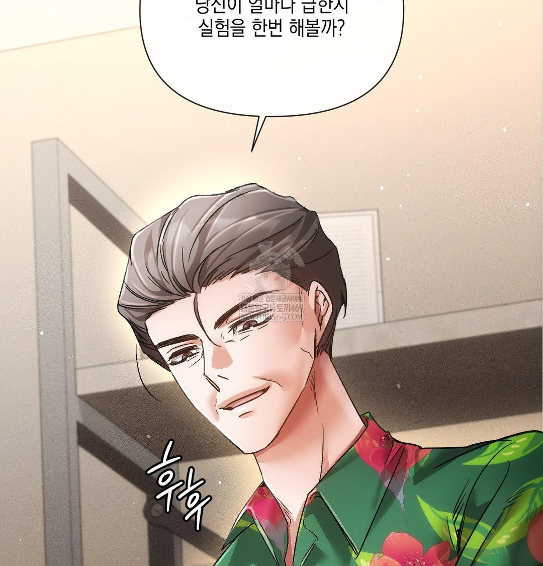 The Harsh Life of Kim Minkyung Raw - Chapter 21 Page 127