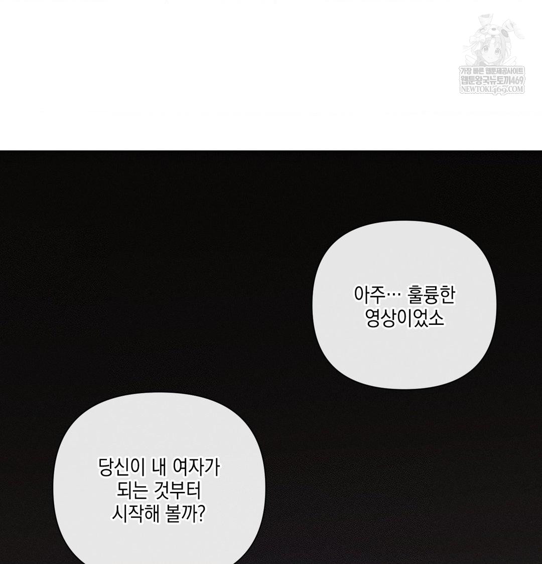 The Harsh Life of Kim Minkyung Raw - Chapter 21 Page 15