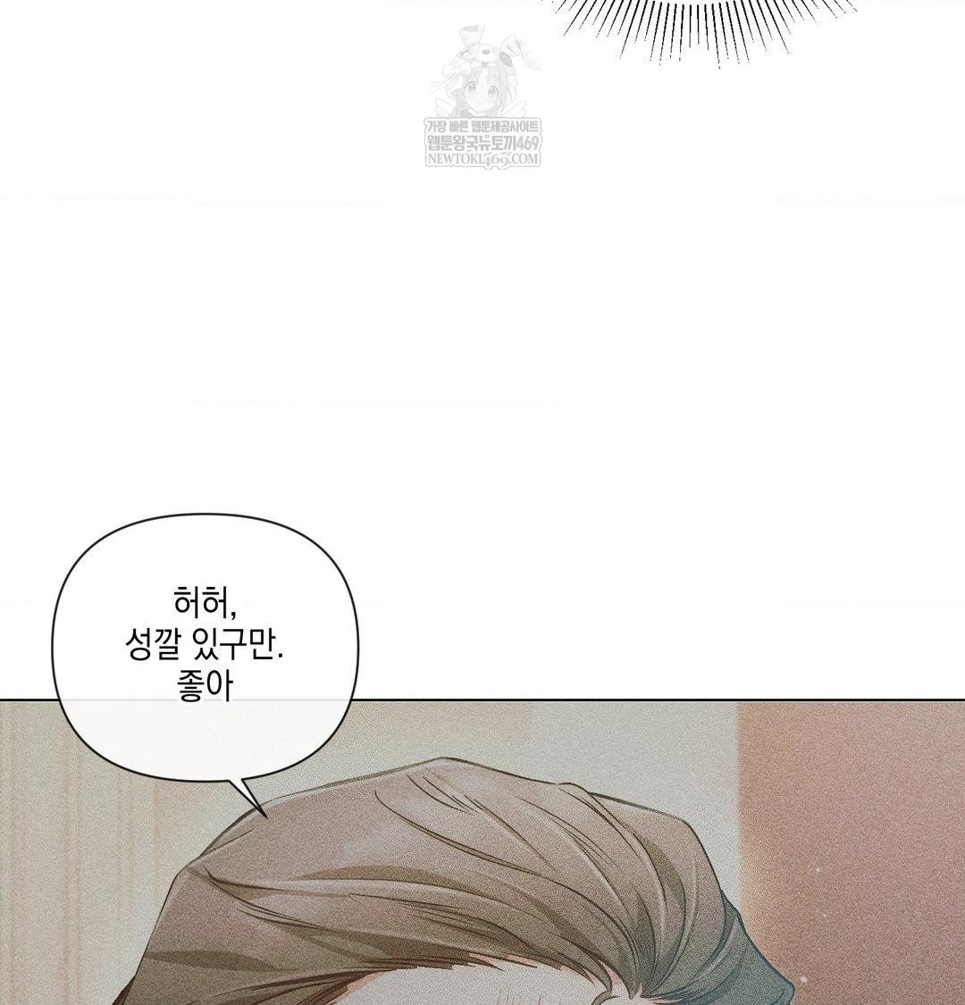 The Harsh Life of Kim Minkyung Raw - Chapter 21 Page 22