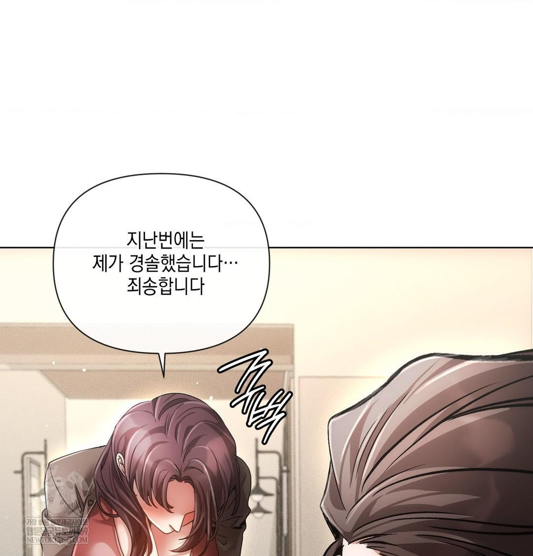 The Harsh Life of Kim Minkyung Raw - Chapter 21 Page 52