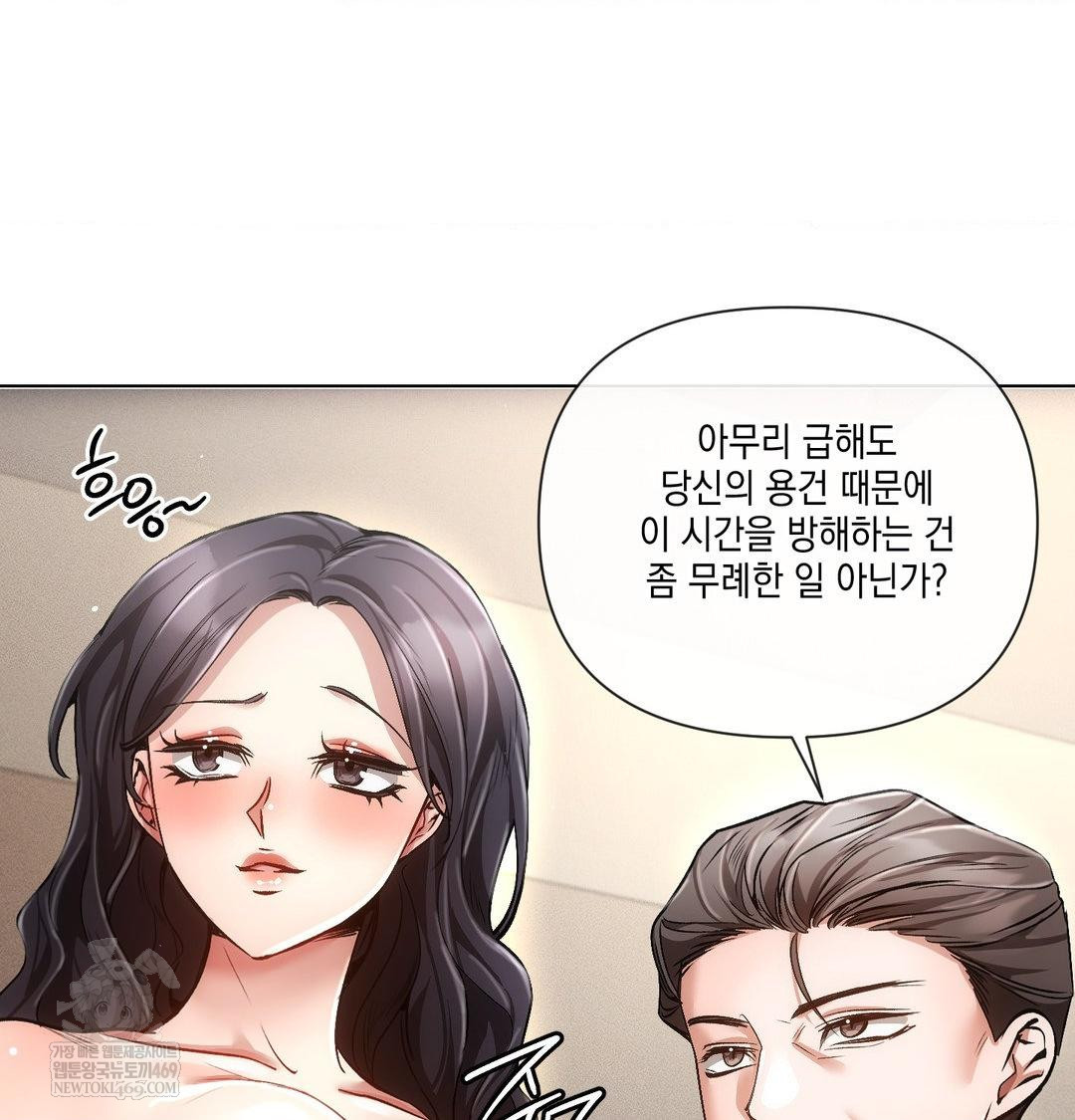 The Harsh Life of Kim Minkyung Raw - Chapter 21 Page 56
