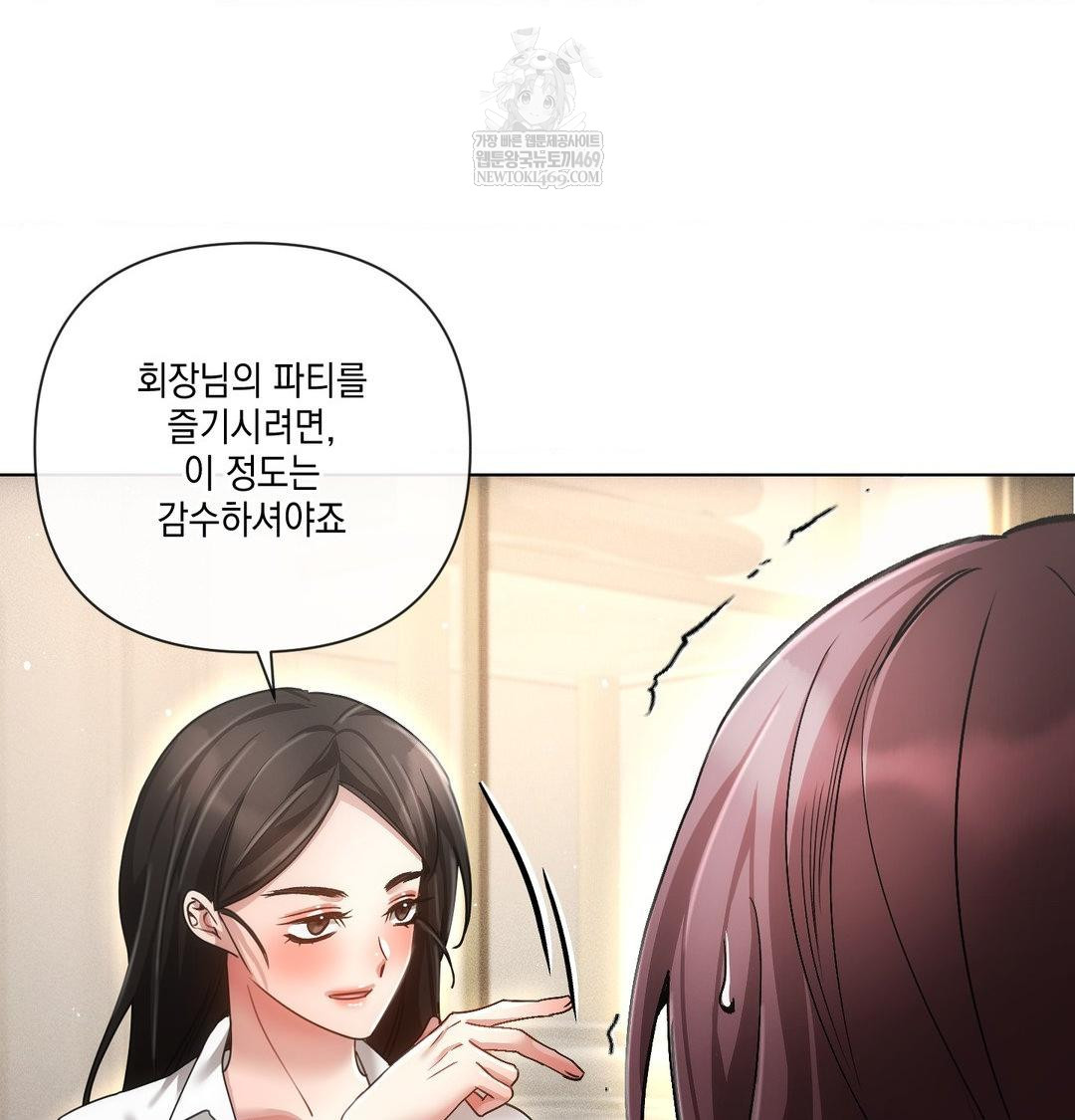 The Harsh Life of Kim Minkyung Raw - Chapter 21 Page 73