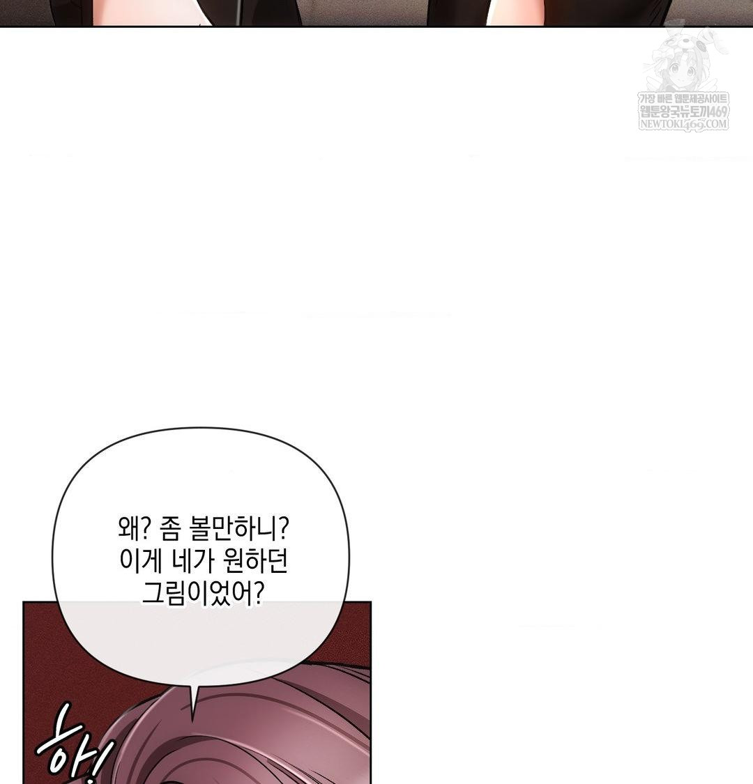 The Harsh Life of Kim Minkyung Raw - Chapter 21 Page 90