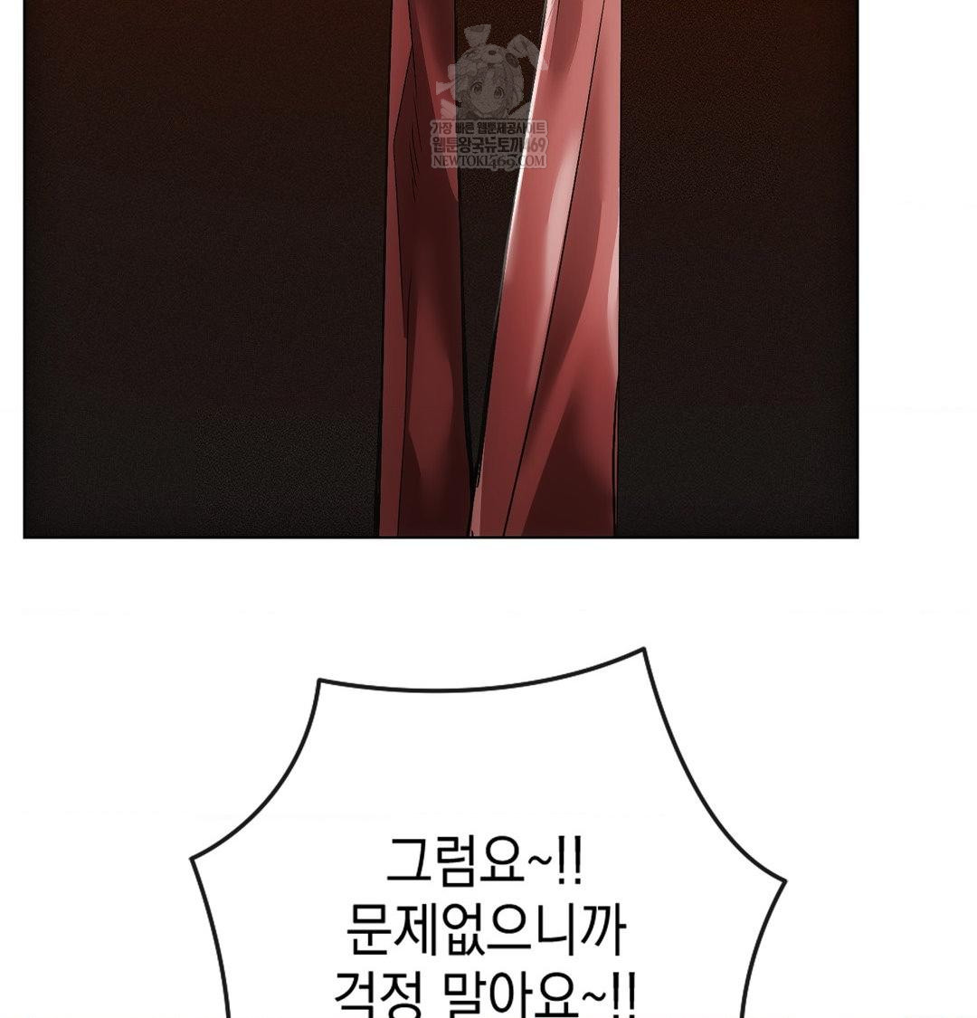 The Harsh Life of Kim Minkyung Raw - Chapter 23 Page 18