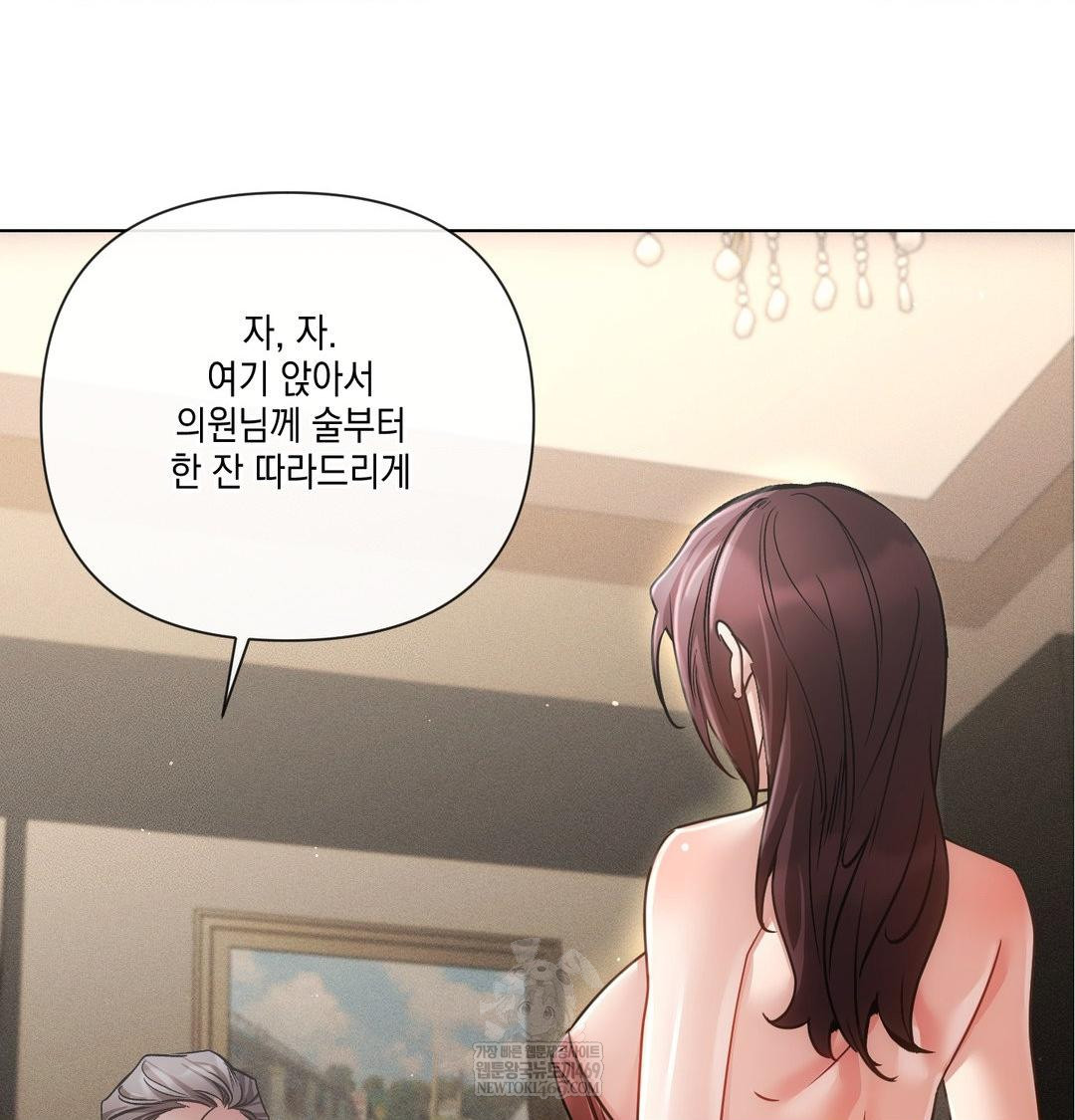 The Harsh Life of Kim Minkyung Raw - Chapter 23 Page 53