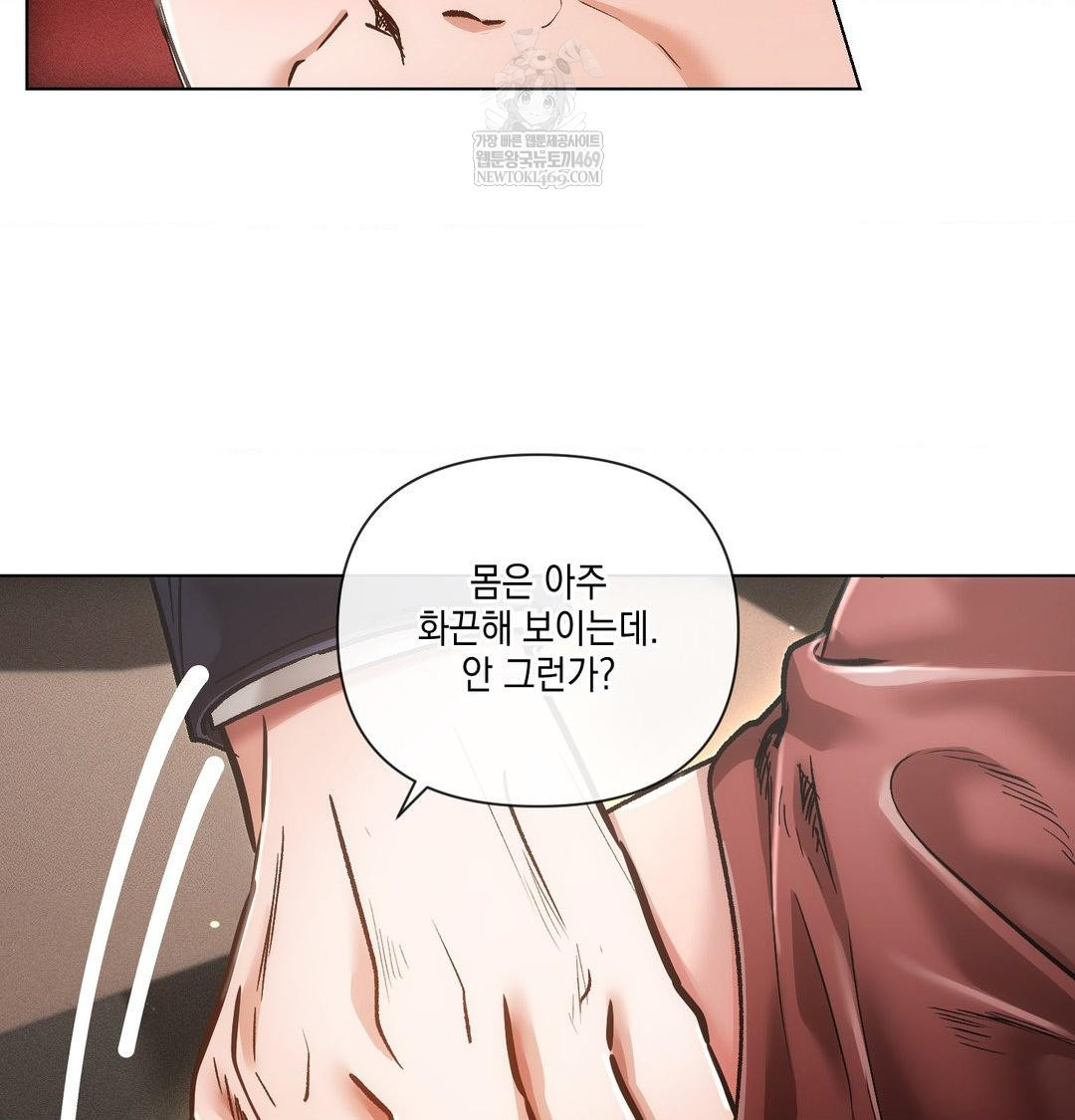 The Harsh Life of Kim Minkyung Raw - Chapter 23 Page 69
