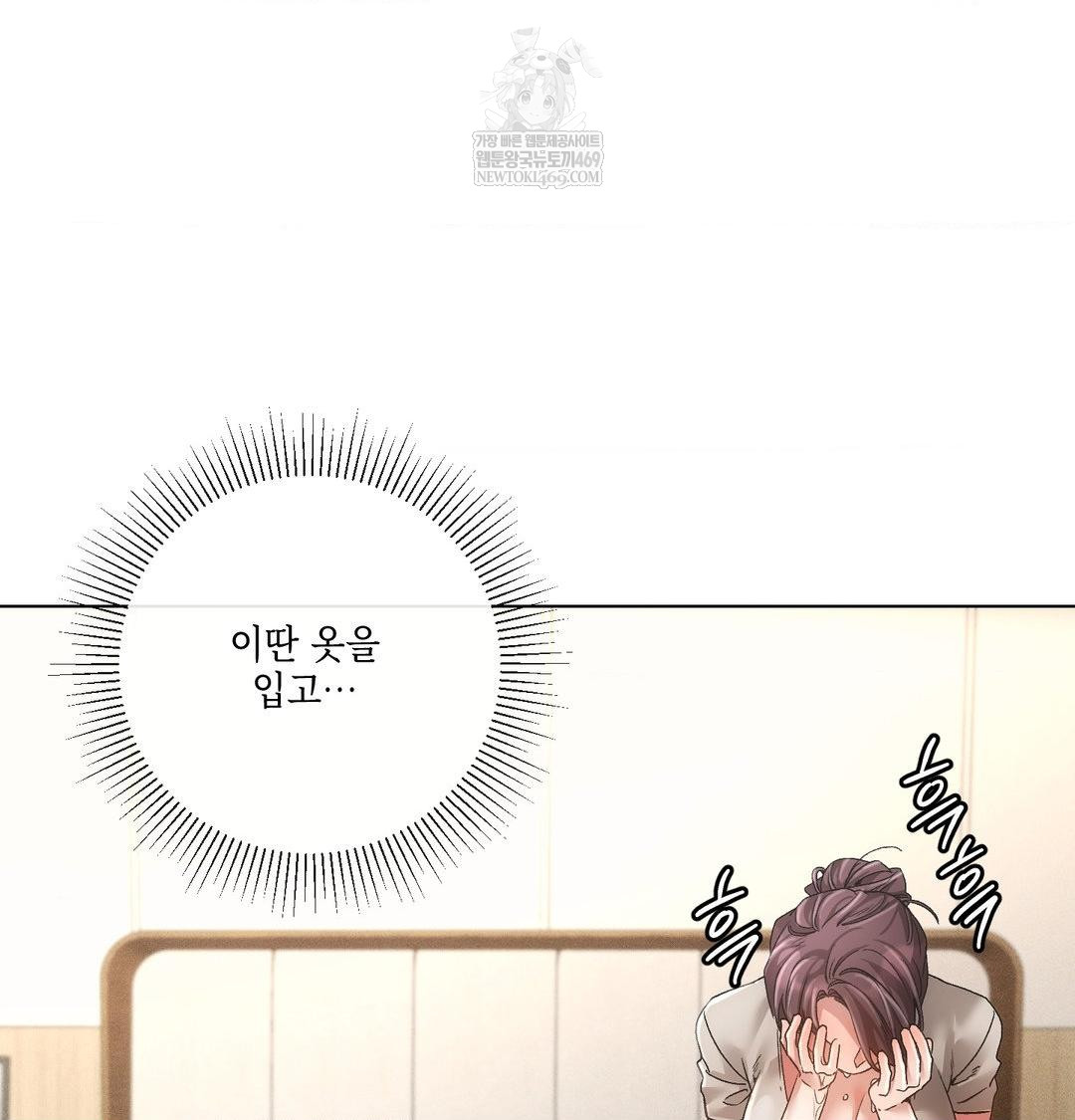 The Harsh Life of Kim Minkyung Raw - Chapter 23 Page 7