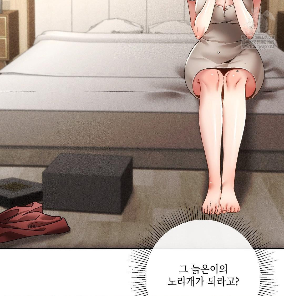 The Harsh Life of Kim Minkyung Raw - Chapter 23 Page 8