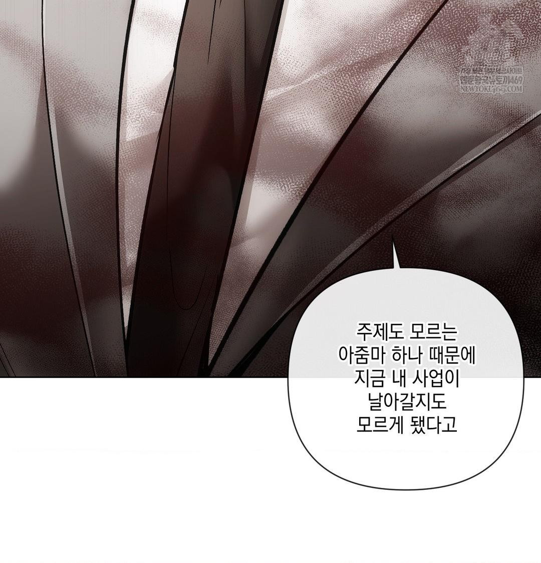 The Harsh Life of Kim Minkyung Raw - Chapter 23 Page 89
