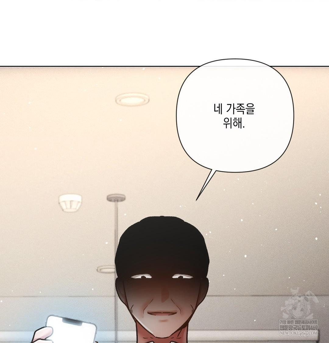 The Harsh Life of Kim Minkyung Raw - Chapter 24 Page 113