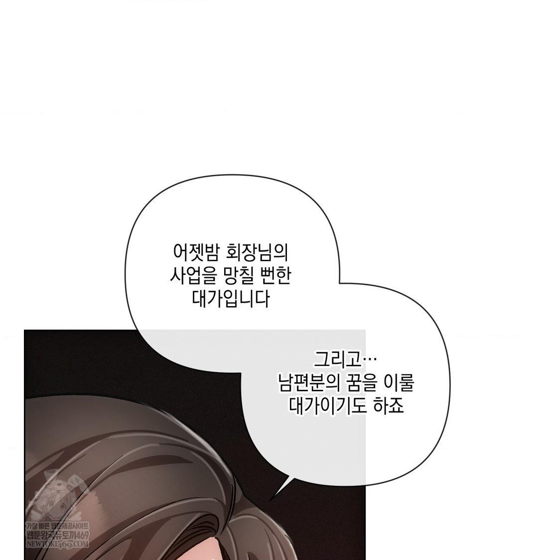 The Harsh Life of Kim Minkyung Raw - Chapter 24 Page 38
