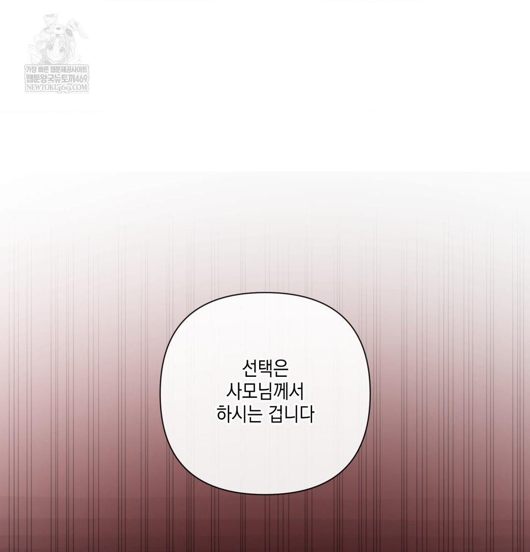 The Harsh Life of Kim Minkyung Raw - Chapter 24 Page 42