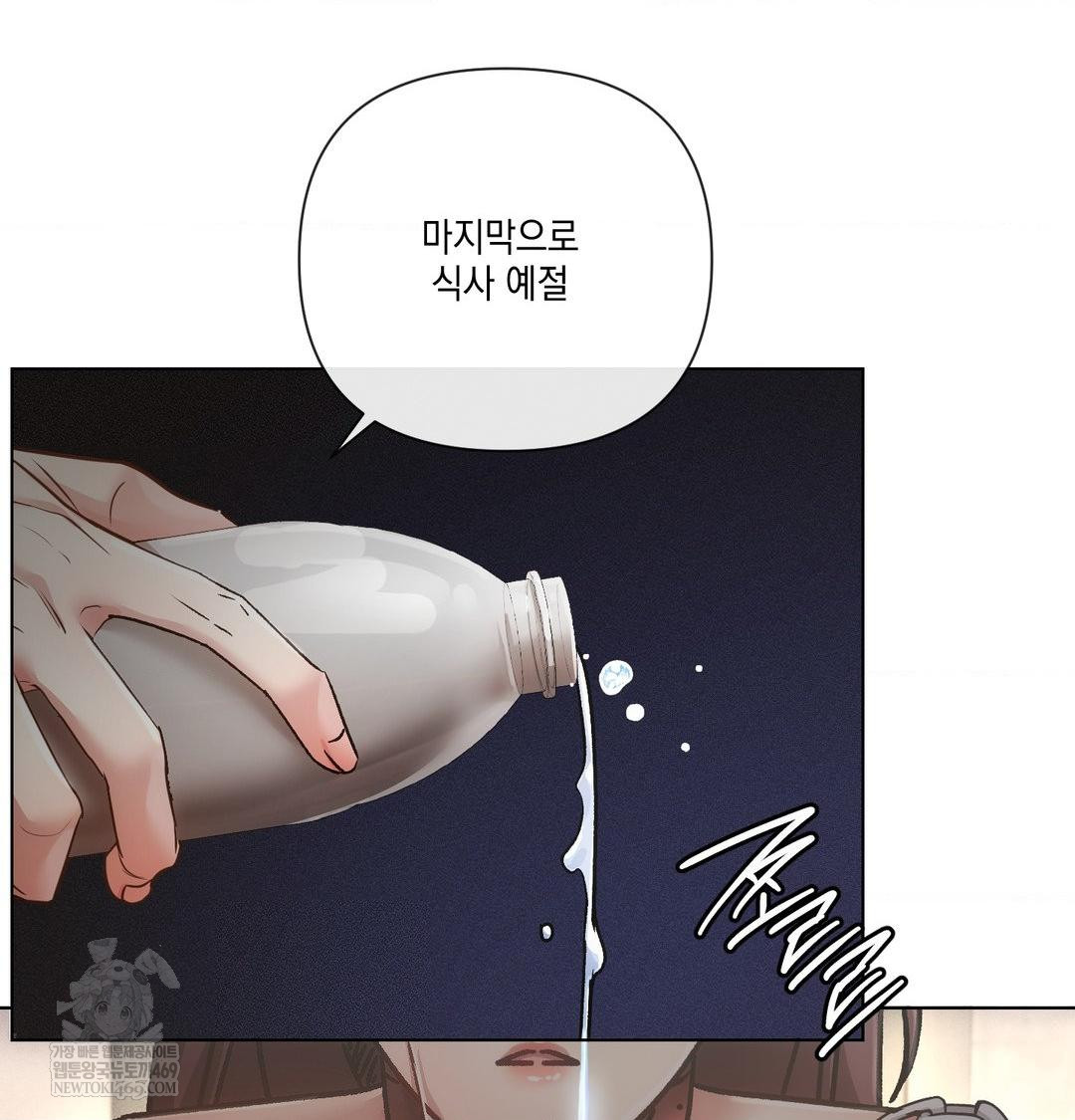 The Harsh Life of Kim Minkyung Raw - Chapter 24 Page 75