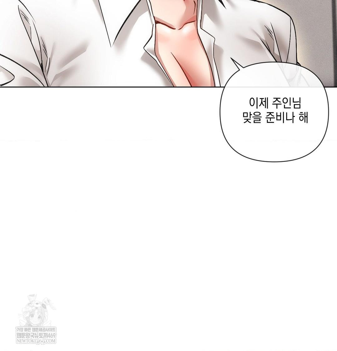 The Harsh Life of Kim Minkyung Raw - Chapter 24 Page 82