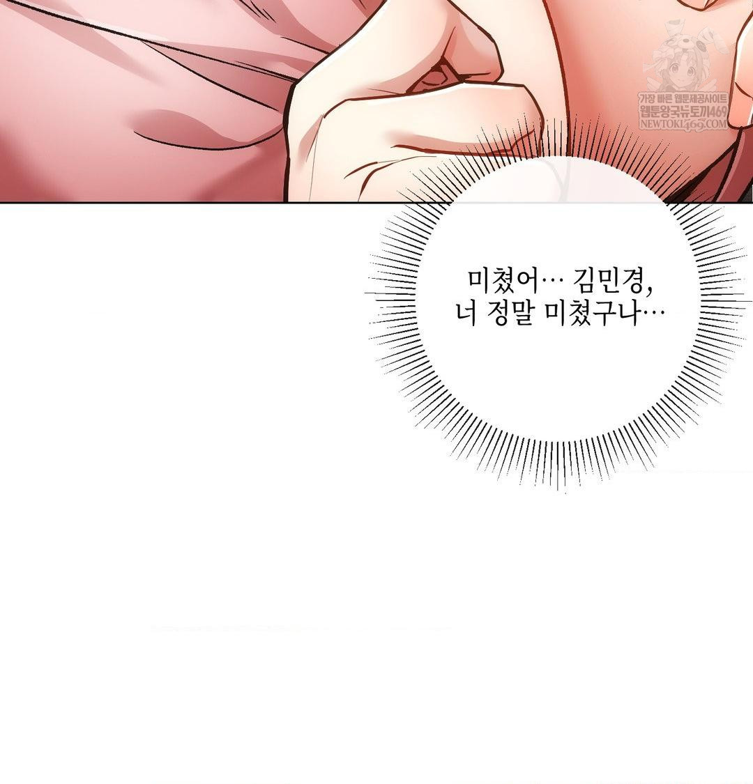 The Harsh Life of Kim Minkyung Raw - Chapter 25 Page 104
