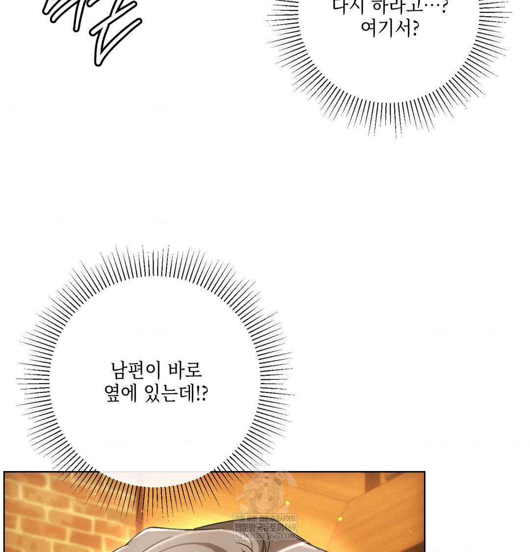 The Harsh Life of Kim Minkyung Raw - Chapter 25 Page 142