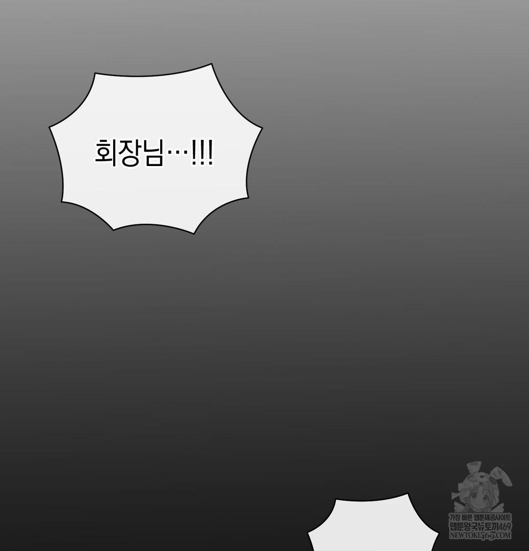 The Harsh Life of Kim Minkyung Raw - Chapter 25 Page 21