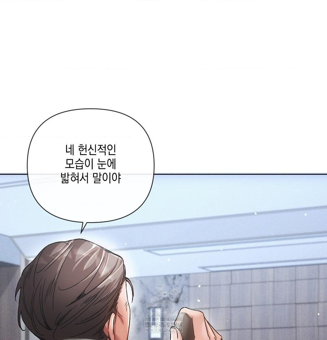 The Harsh Life of Kim Minkyung Raw - Chapter 25 Page 44