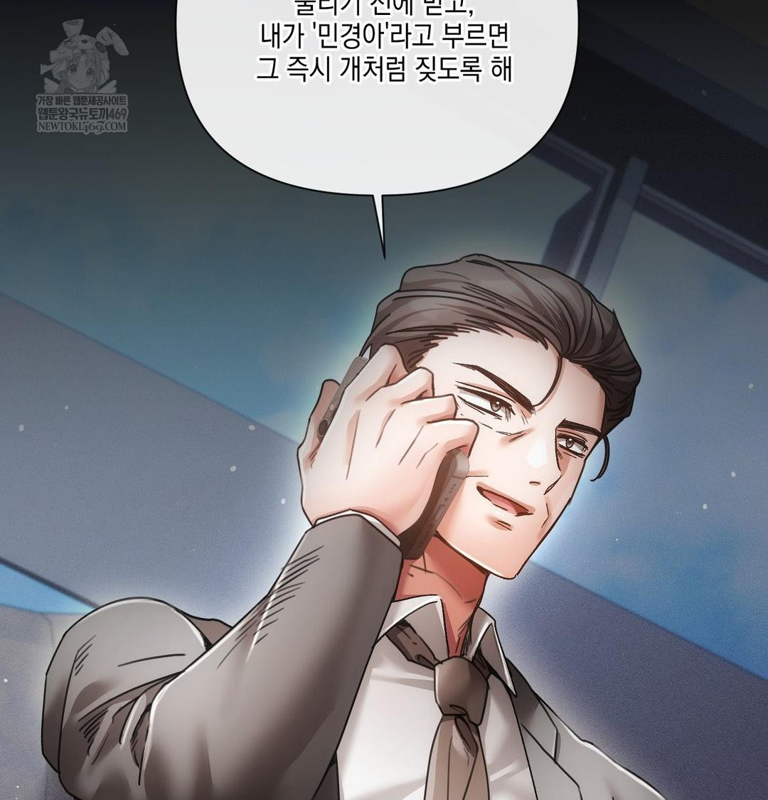 The Harsh Life of Kim Minkyung Raw - Chapter 25 Page 53