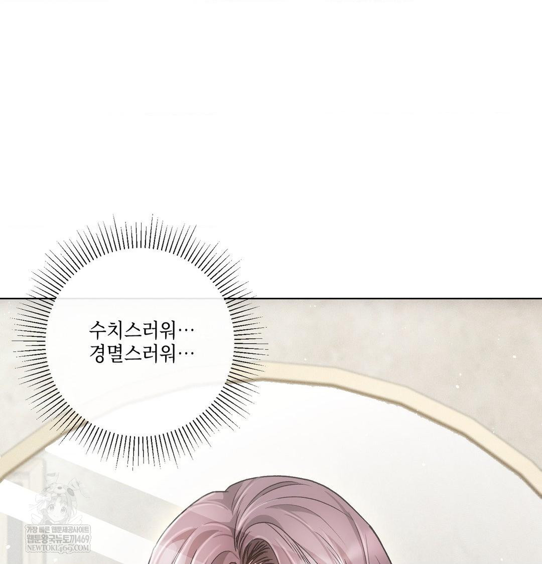 The Harsh Life of Kim Minkyung Raw - Chapter 25 Page 97