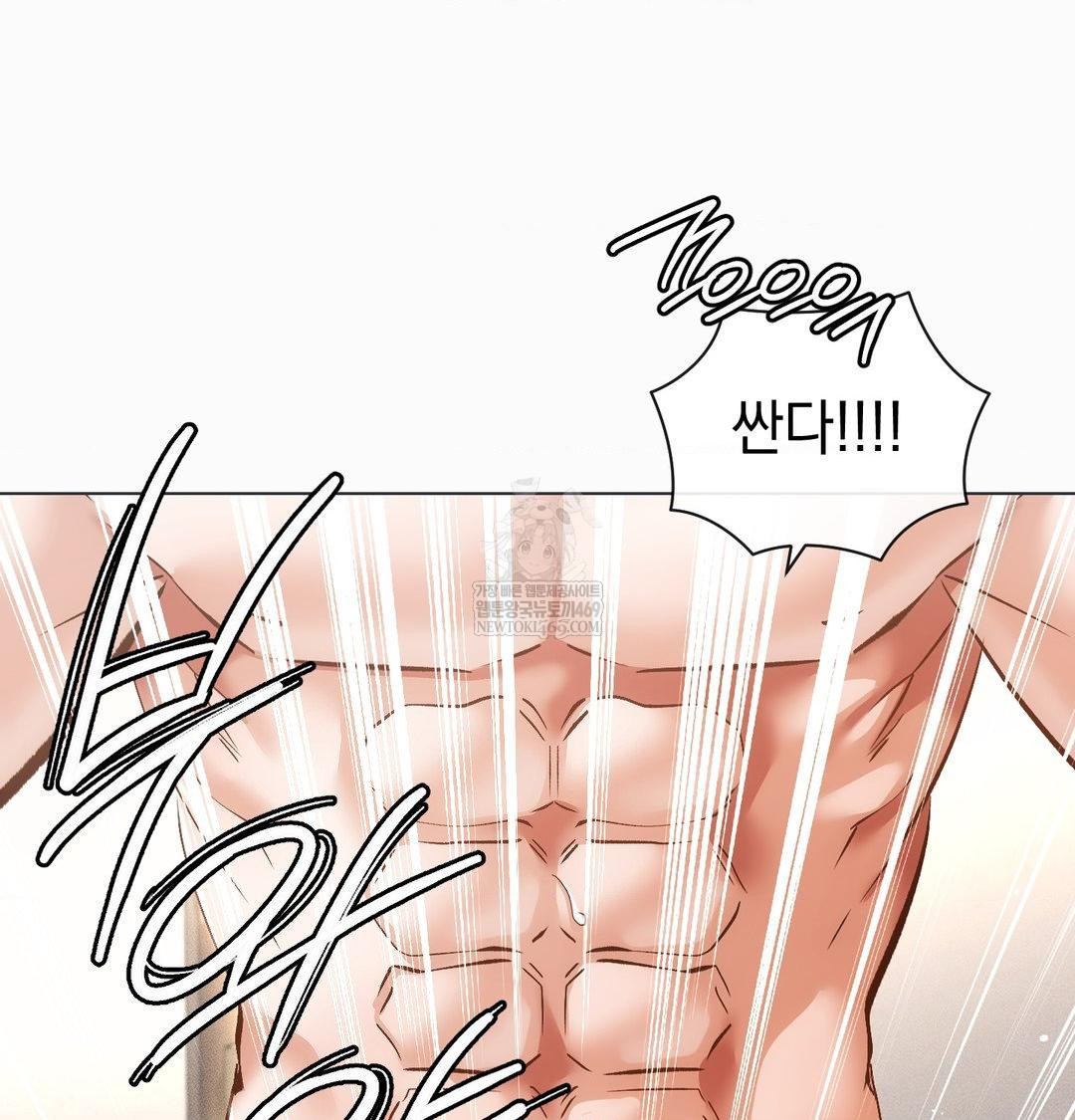 The Harsh Life of Kim Minkyung Raw - Chapter 26 Page 116