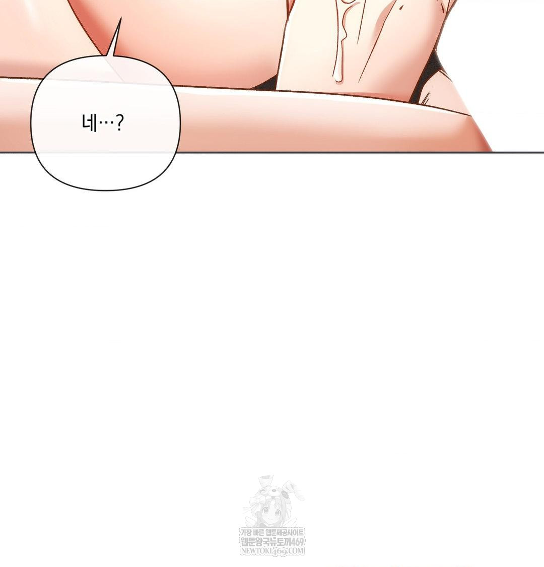 The Harsh Life of Kim Minkyung Raw - Chapter 26 Page 76