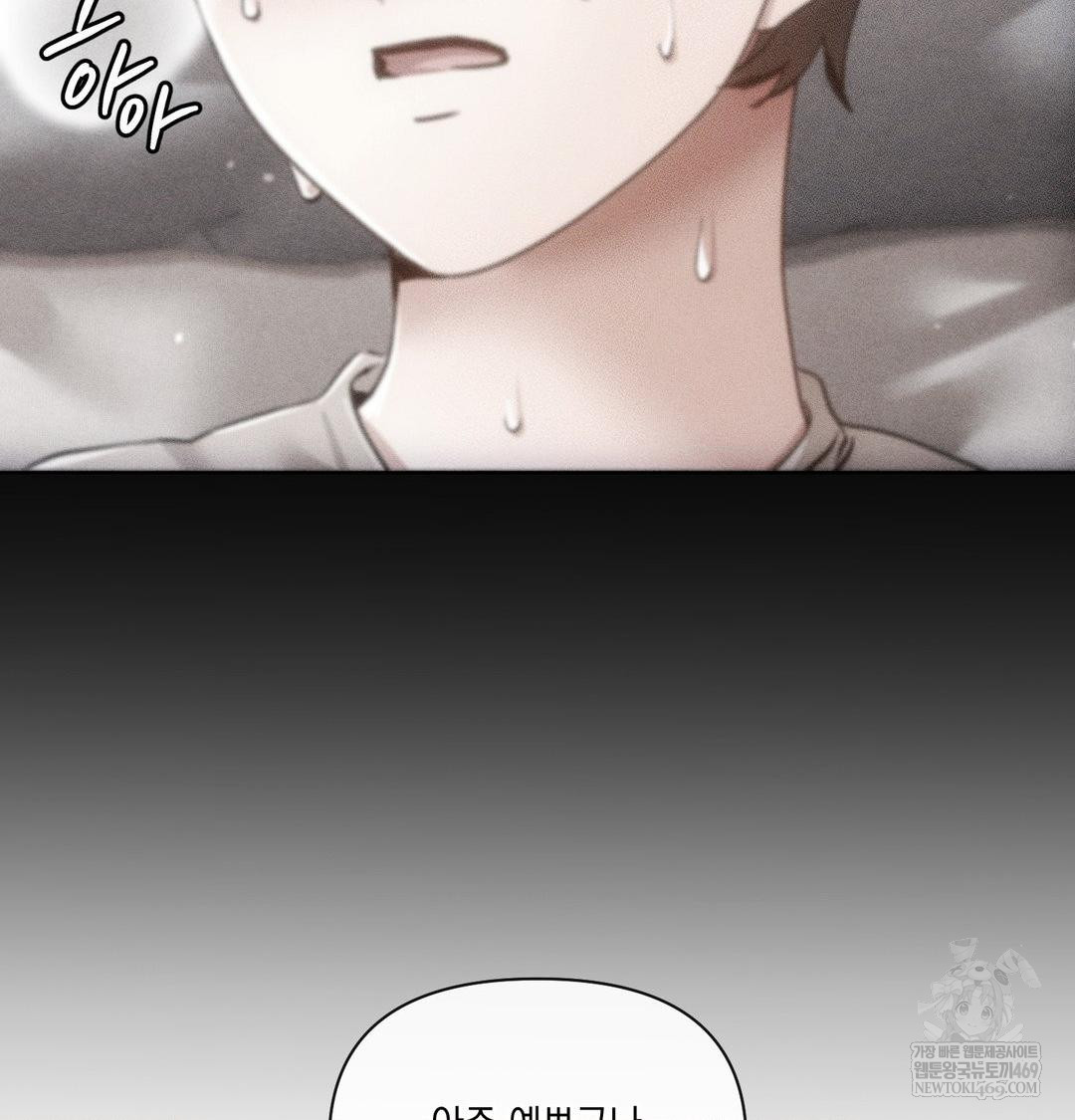 The Harsh Life of Kim Minkyung Raw - Chapter 27 Page 127