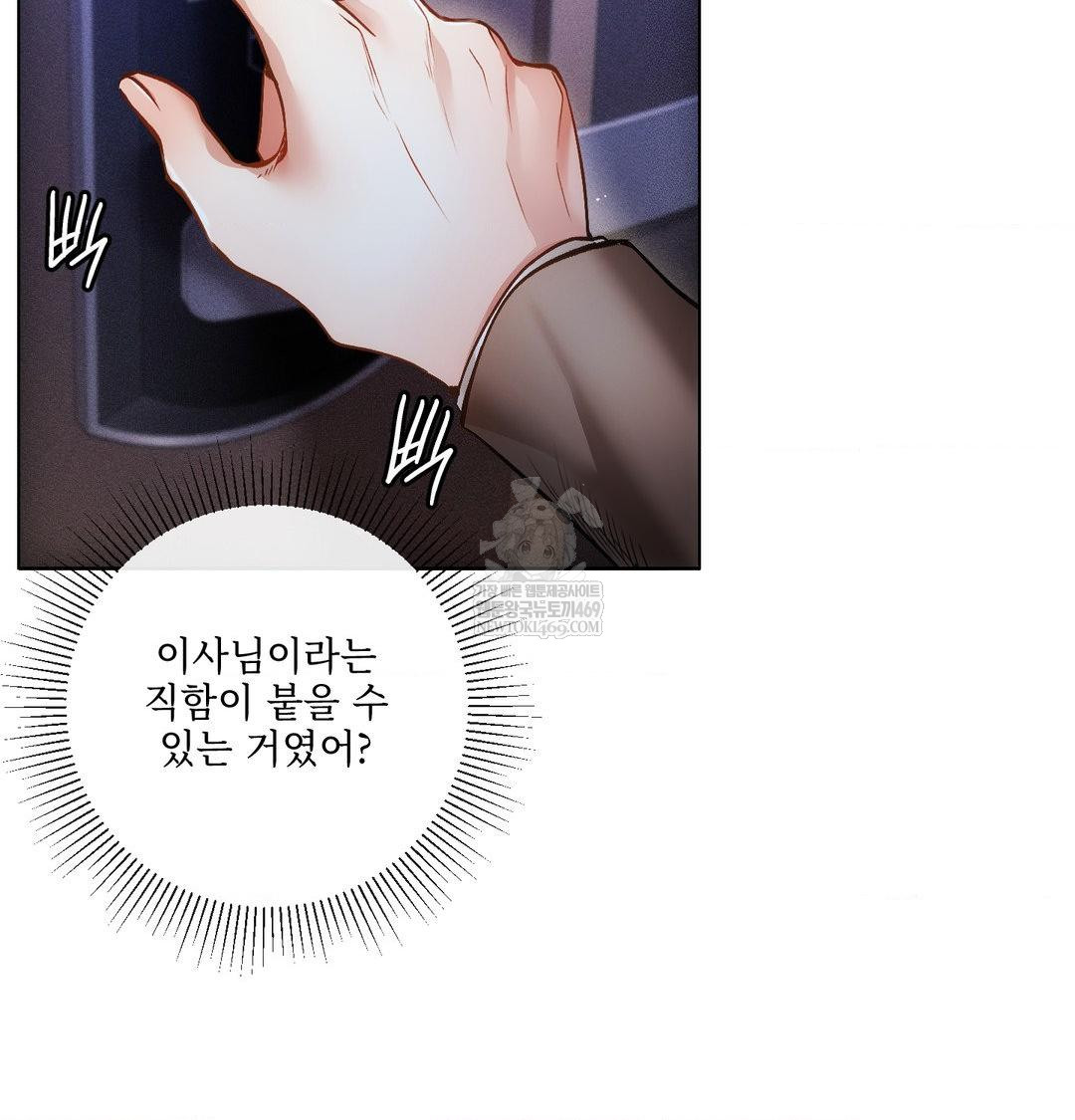 The Harsh Life of Kim Minkyung Raw - Chapter 27 Page 13