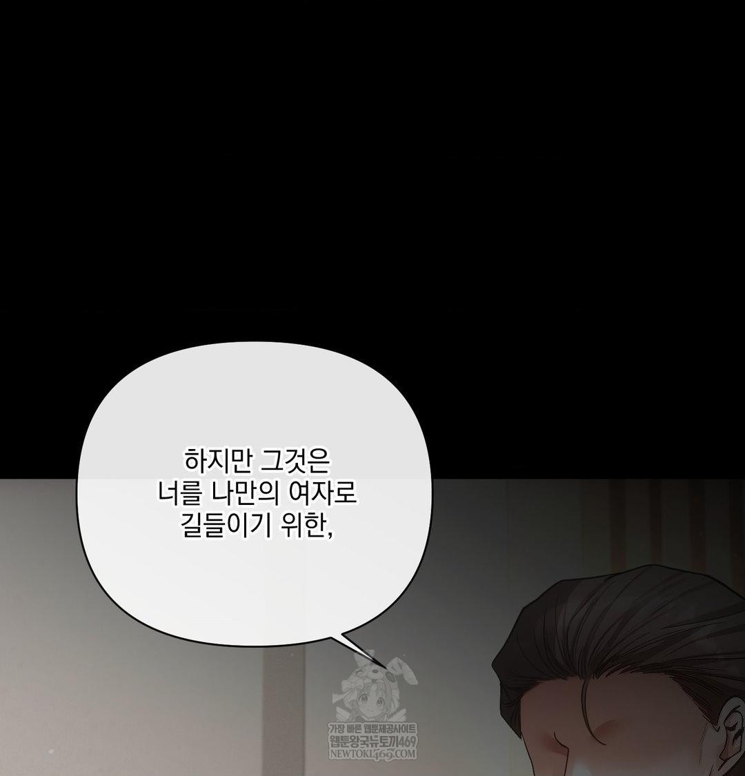 The Harsh Life of Kim Minkyung Raw - Chapter 27 Page 27