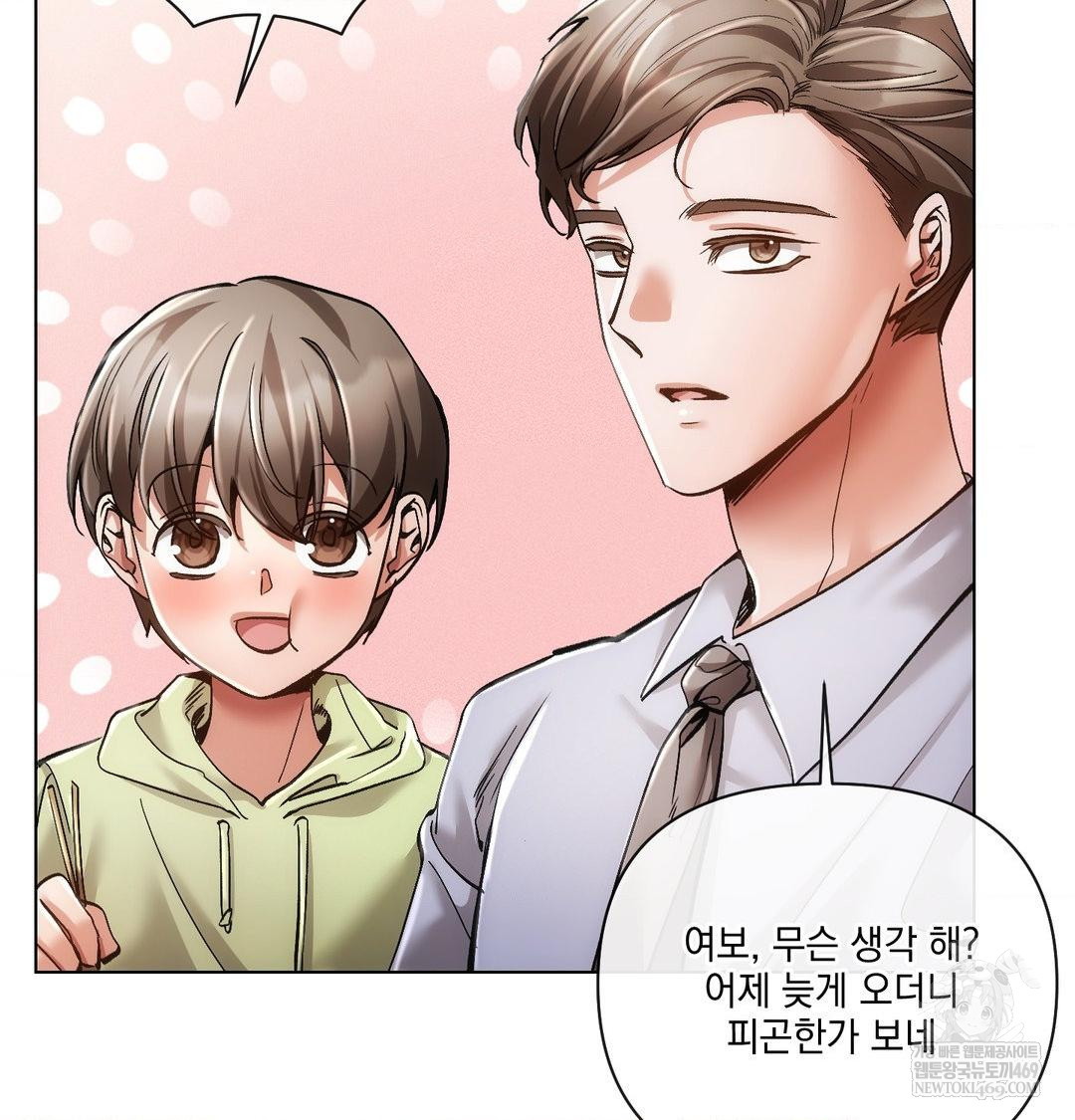 The Harsh Life of Kim Minkyung Raw - Chapter 27 Page 59