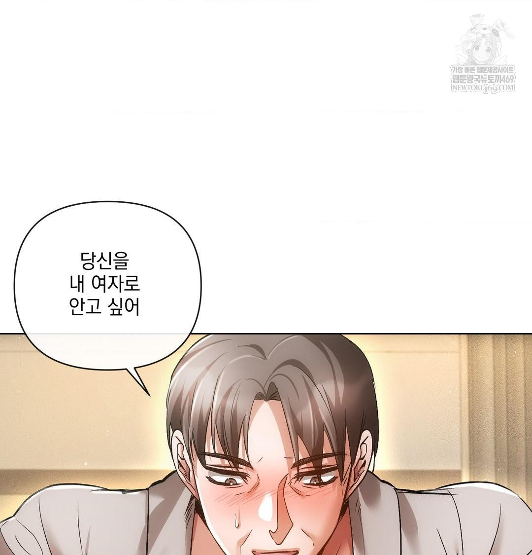 The Harsh Life of Kim Minkyung Raw - Chapter 28 Page 122