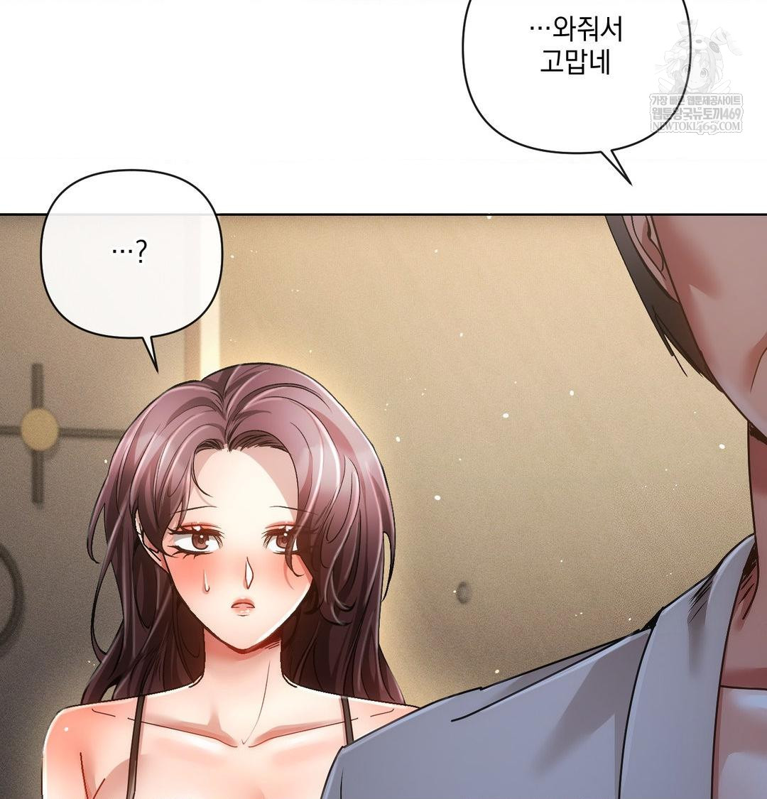 The Harsh Life of Kim Minkyung Raw - Chapter 28 Page 4