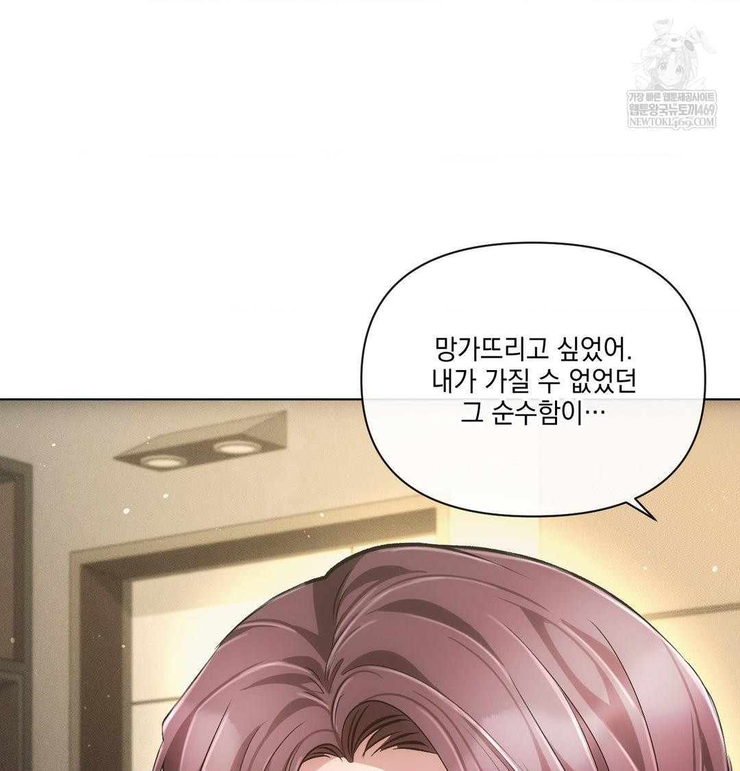 The Harsh Life of Kim Minkyung Raw - Chapter 28 Page 59