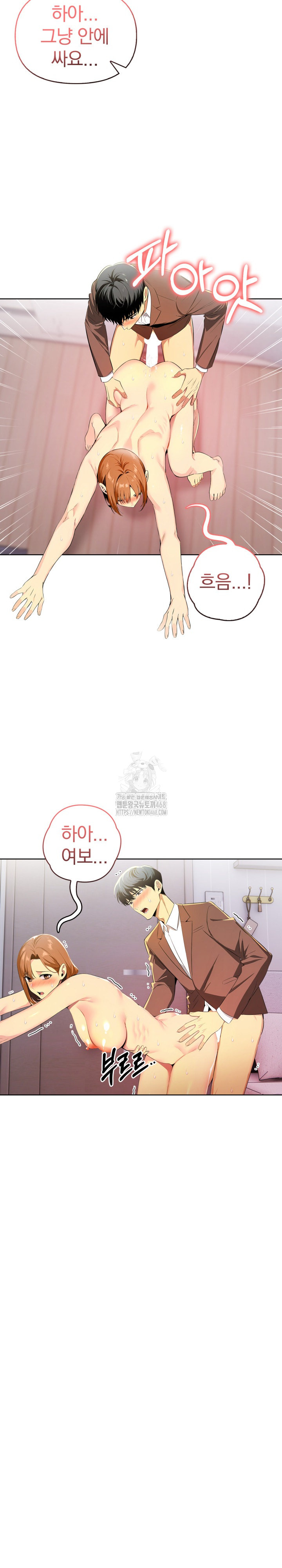 A Married Woman's High-Paying Part-Time Job Raw - Chapter 11 Page 10