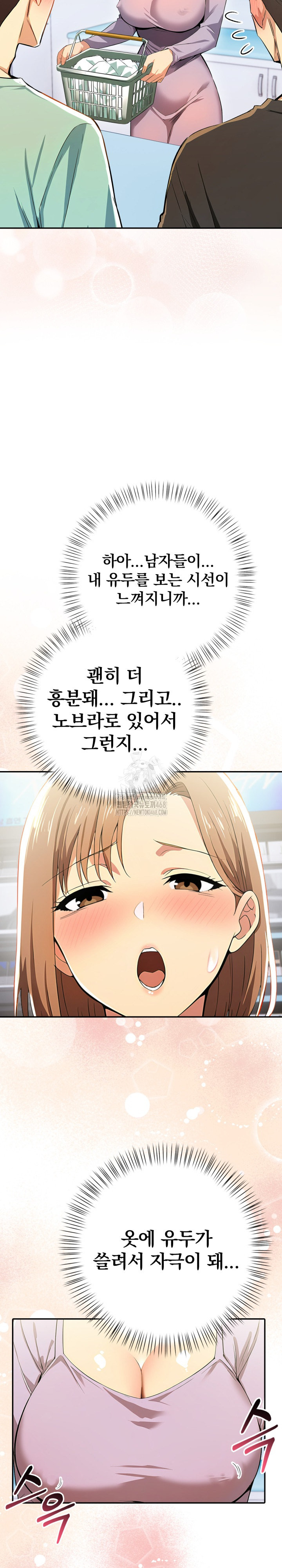 A Married Woman's High-Paying Part-Time Job Raw - Chapter 14 Page 22