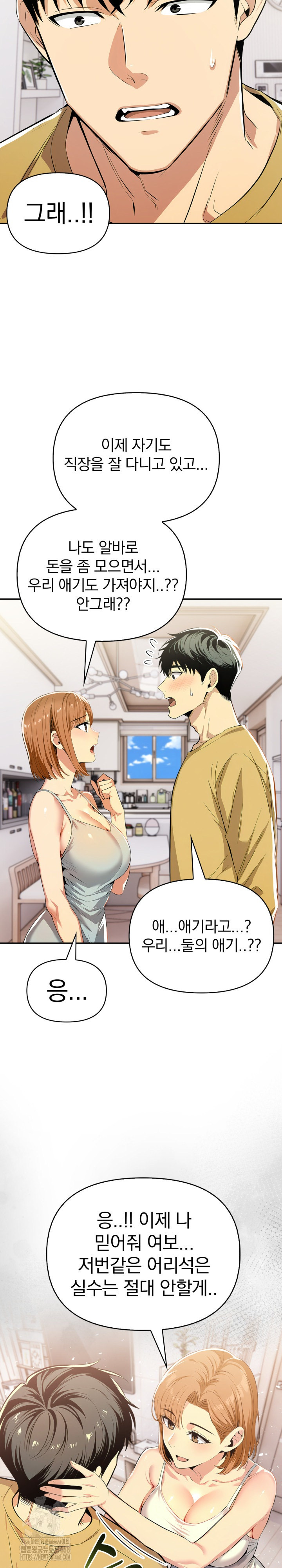 A Married Woman's High-Paying Part-Time Job Raw - Chapter 14 Page 7