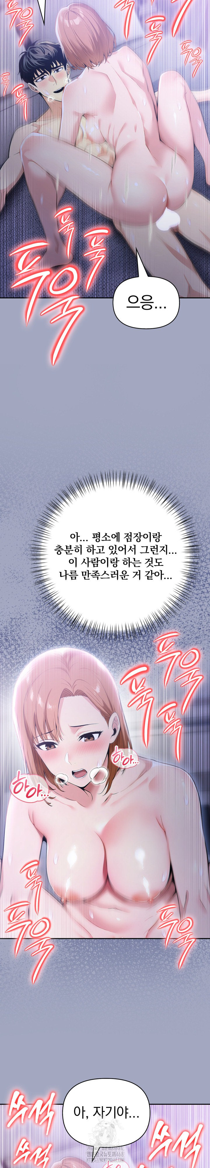 A Married Woman's High-Paying Part-Time Job Raw - Chapter 15 Page 25