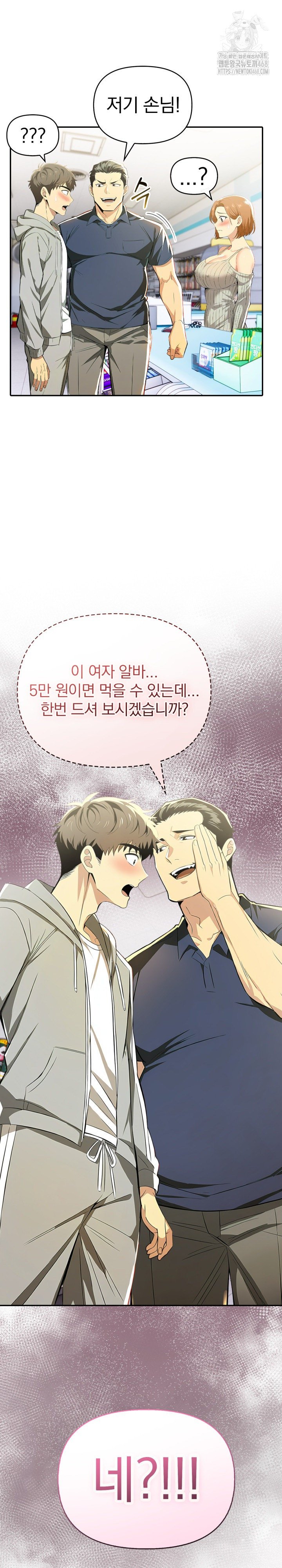 A Married Woman's High-Paying Part-Time Job Raw - Chapter 15 Page 30