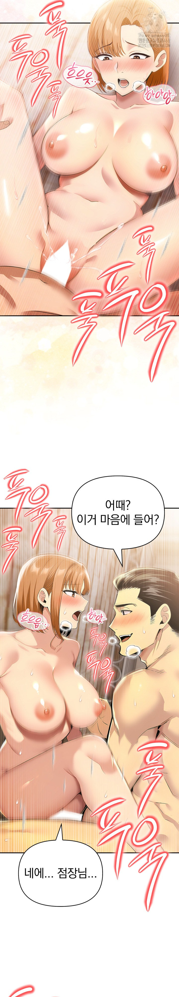 A Married Woman's High-Paying Part-Time Job Raw - Chapter 15 Page 4