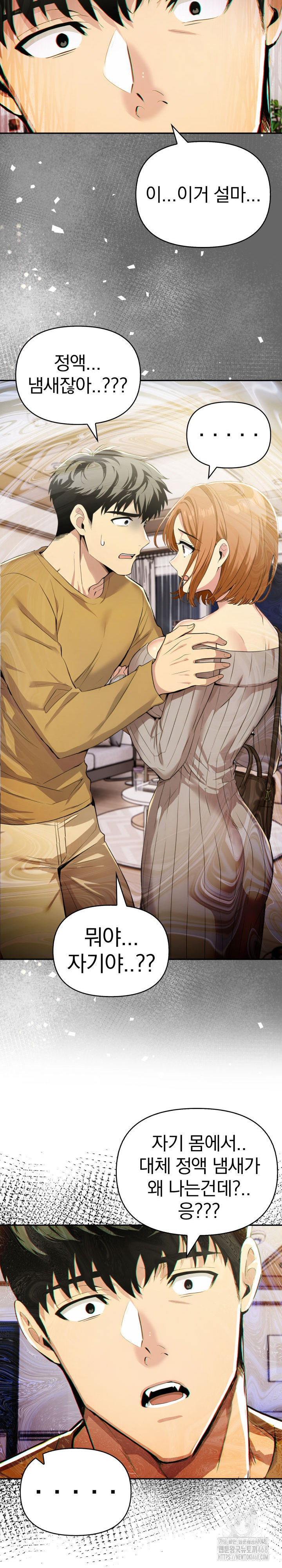 A Married Woman's High-Paying Part-Time Job Raw - Chapter 17 Page 15