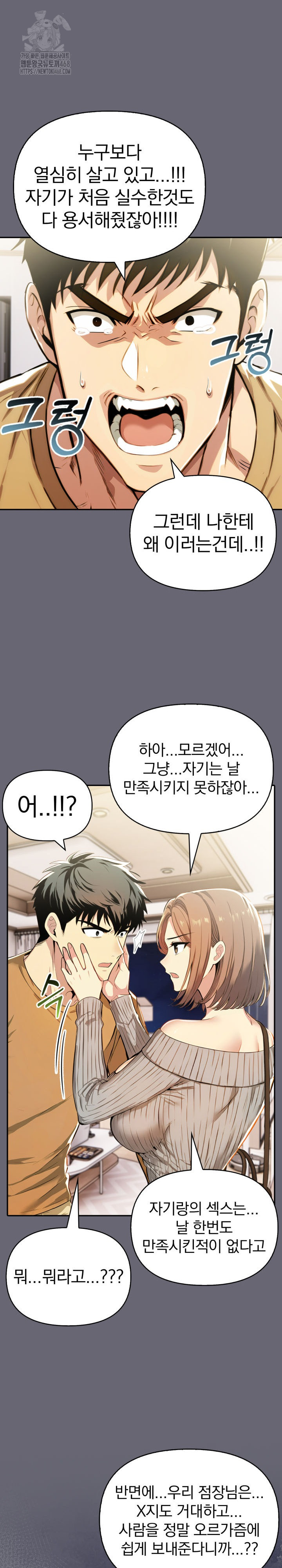 A Married Woman's High-Paying Part-Time Job Raw - Chapter 17 Page 22