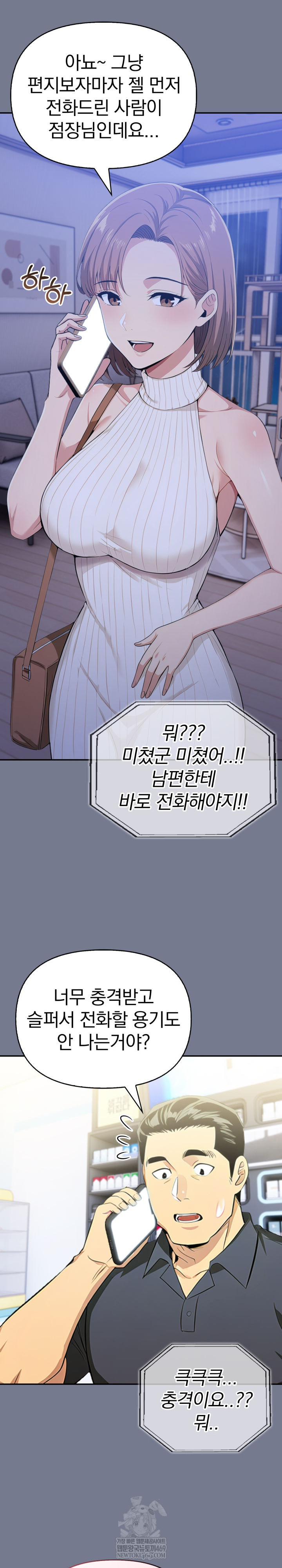 A Married Woman's High-Paying Part-Time Job Raw - Chapter 19 Page 15