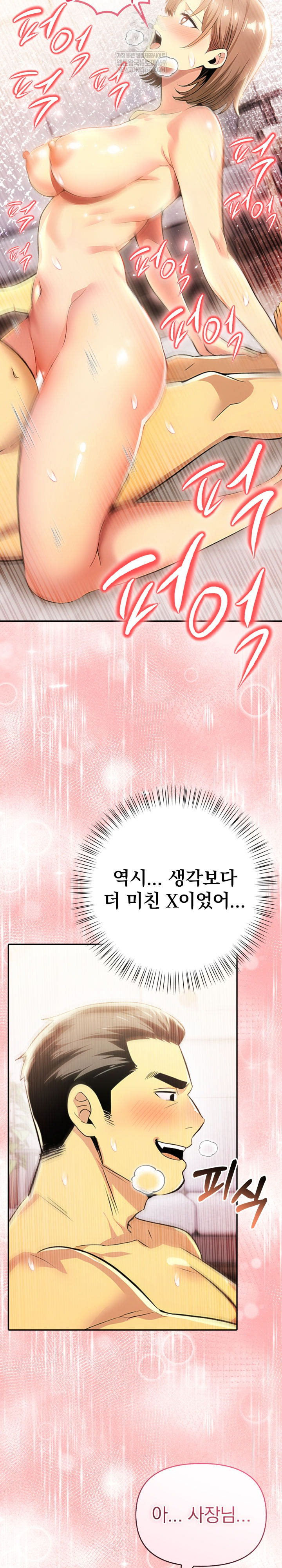 A Married Woman's High-Paying Part-Time Job Raw - Chapter 19 Page 22