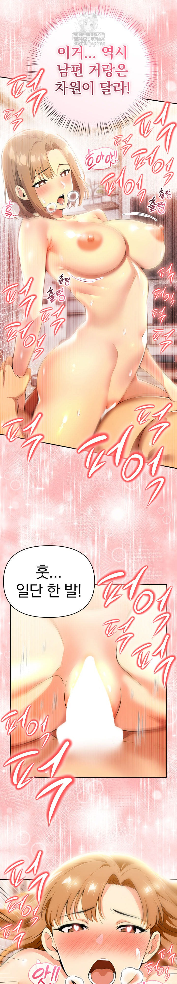 A Married Woman's High-Paying Part-Time Job Raw - Chapter 19 Page 24