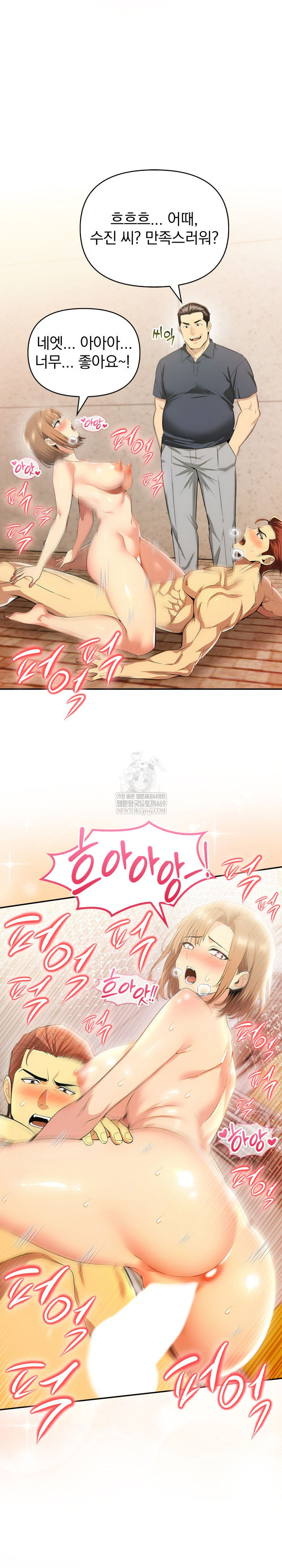 A Married Woman's High-Paying Part-Time Job Raw - Chapter 19 Page 6