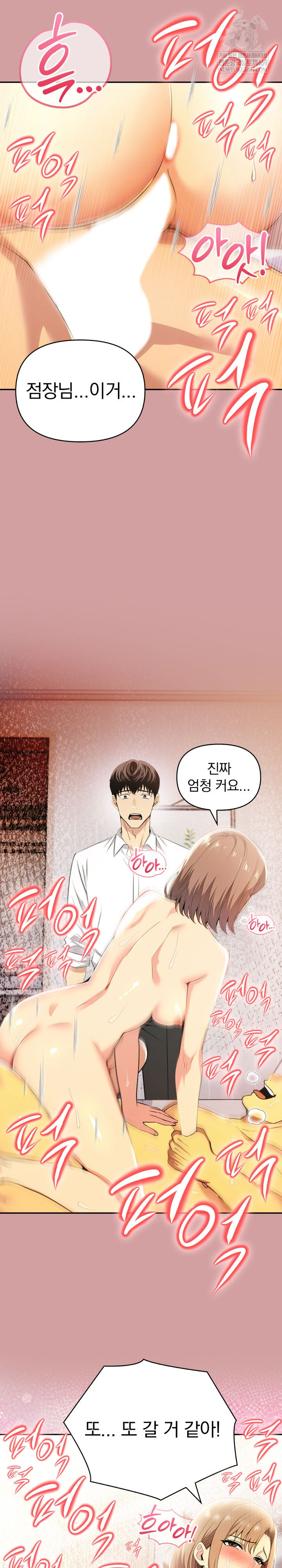 A Married Woman's High-Paying Part-Time Job Raw - Chapter 20 Page 19