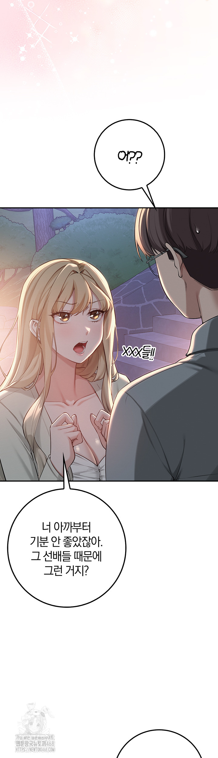My Lewd College Friends Raw - Chapter 14 Page 49
