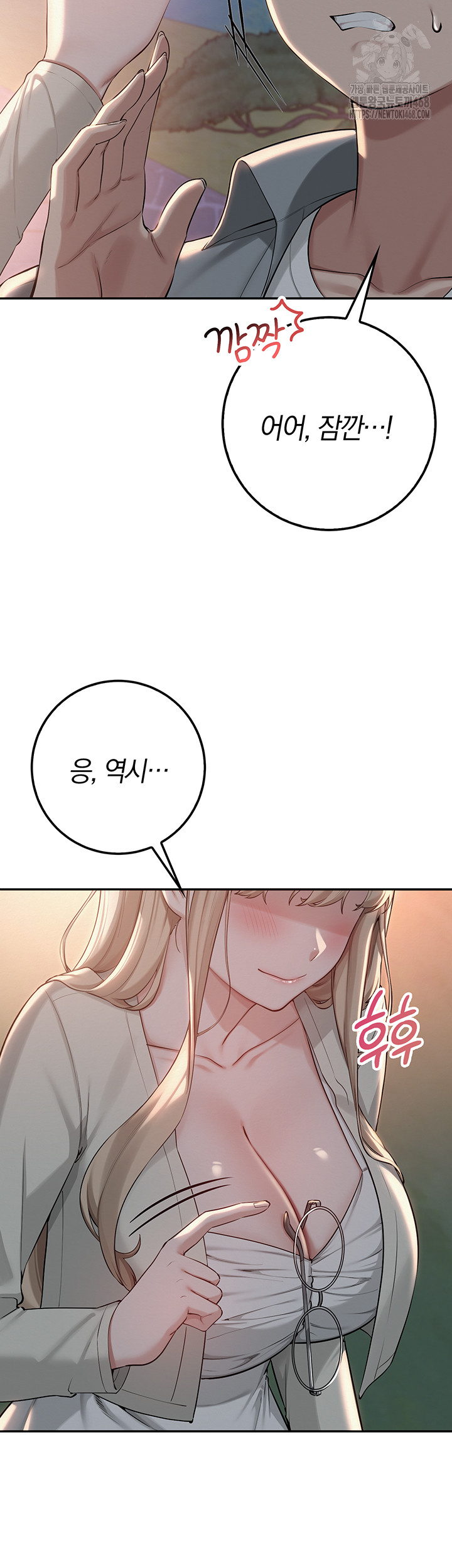 My Lewd College Friends Raw - Chapter 14 Page 55