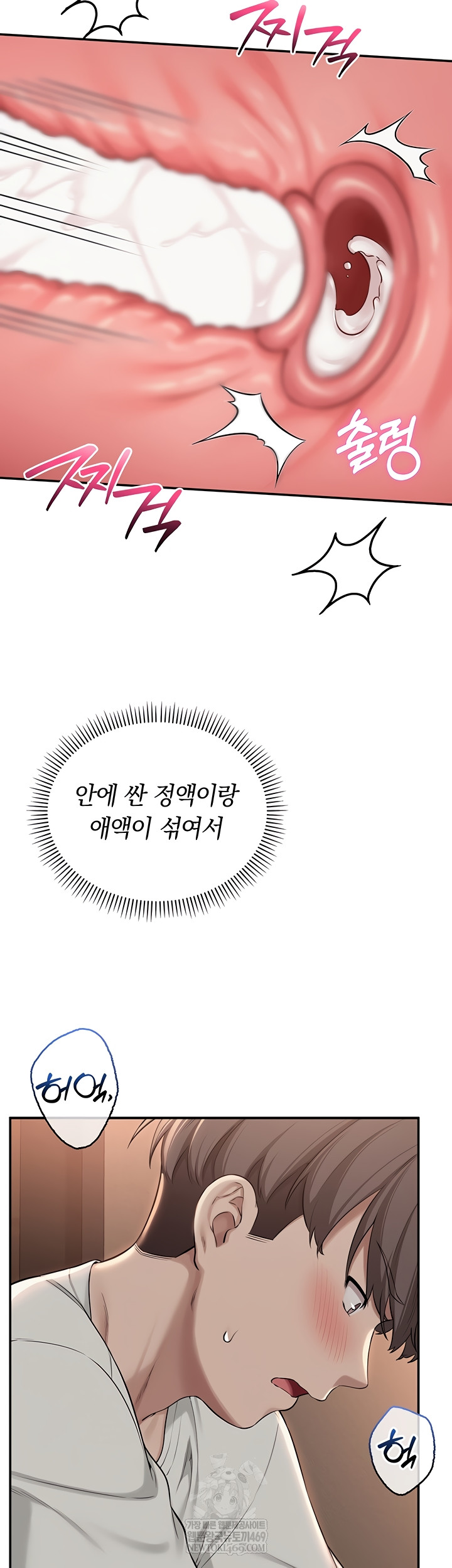 My Lewd College Friends Raw - Chapter 19 Page 22