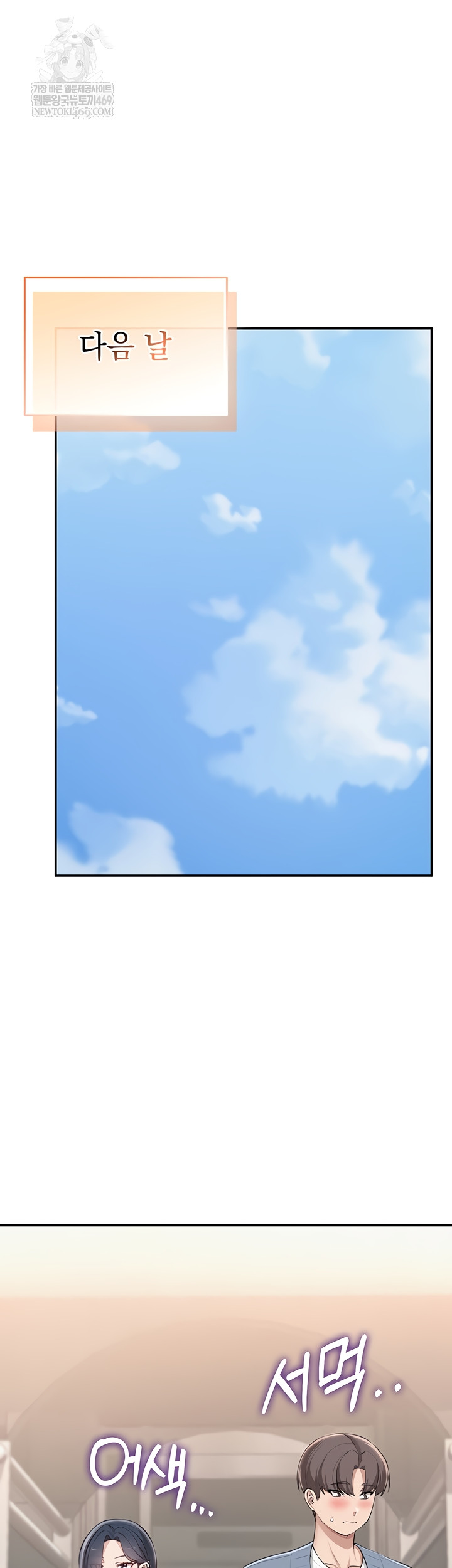 My Lewd College Friends Raw - Chapter 19 Page 38